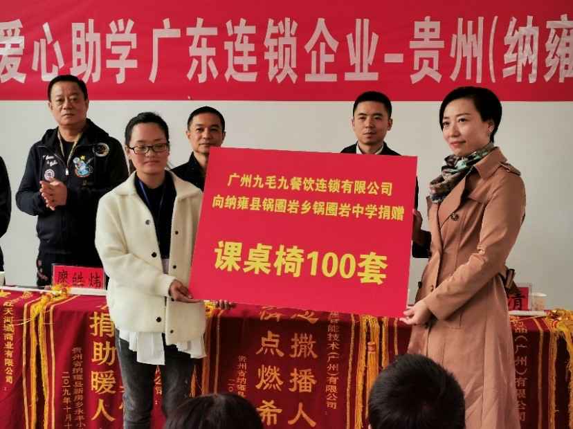 同心同行·携手扶贫 | 开云手机·官方版网站登录入口-开云(中国)赴贵州毕节扶贫助学