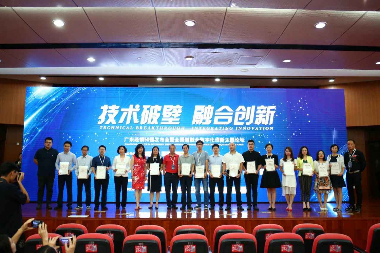 喜讯丨开云手机·官方版网站登录入口-开云(中国)餐饮荣获“2017年度广东连锁50强”称号