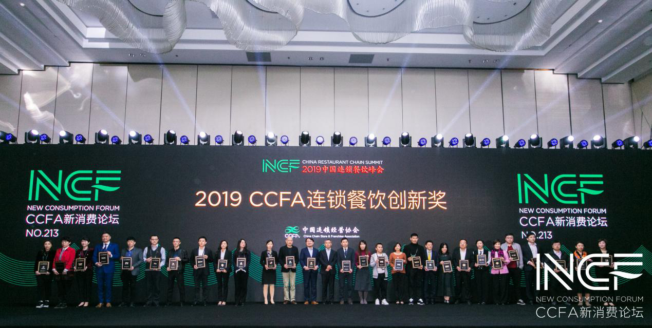 喜讯连连，捷报频传丨开云手机·官方版网站登录入口-开云(中国)荣获CCFA连锁餐饮创新奖