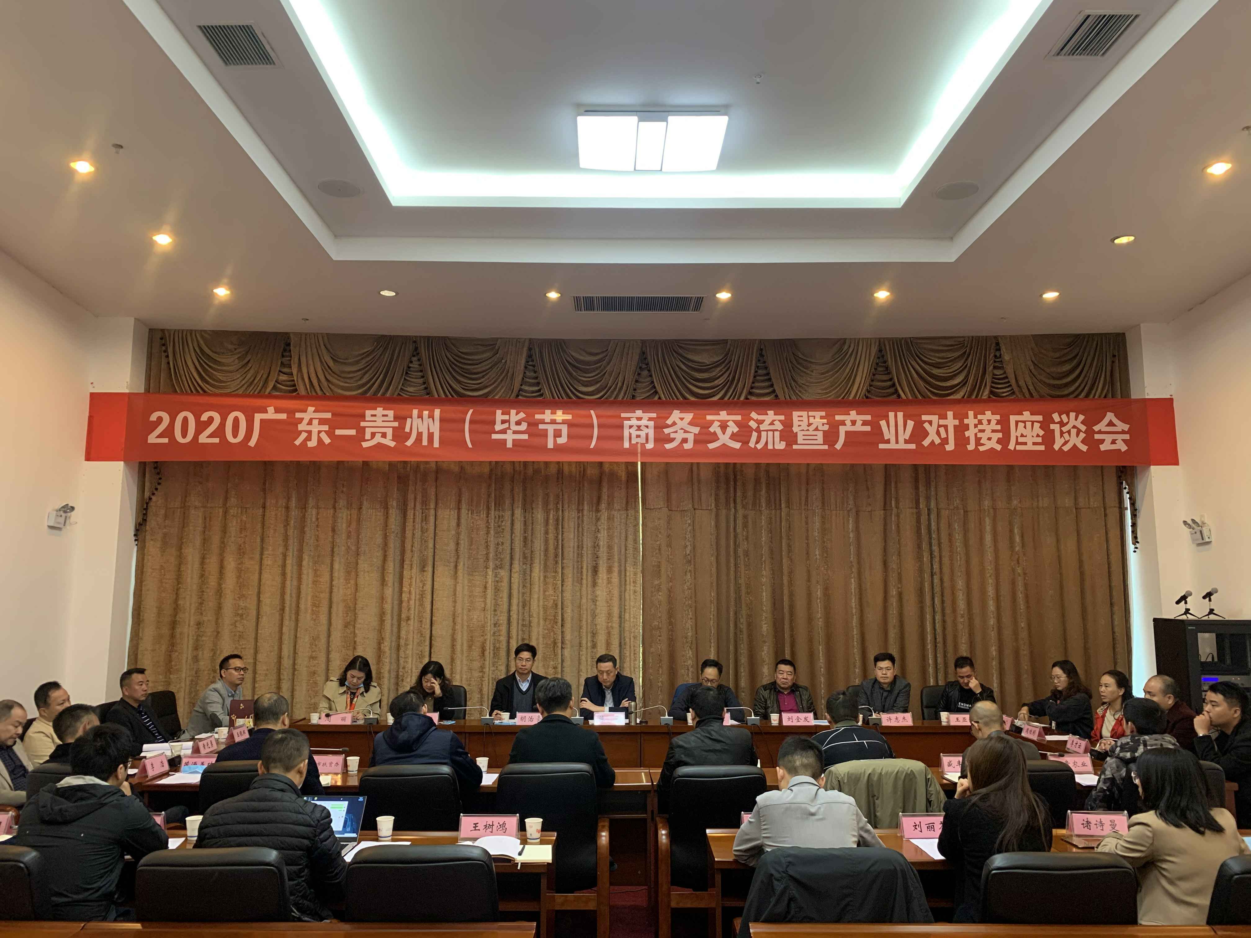 开云手机·官方版网站登录入口-开云(中国)赴贵州毕节开展扶贫活动