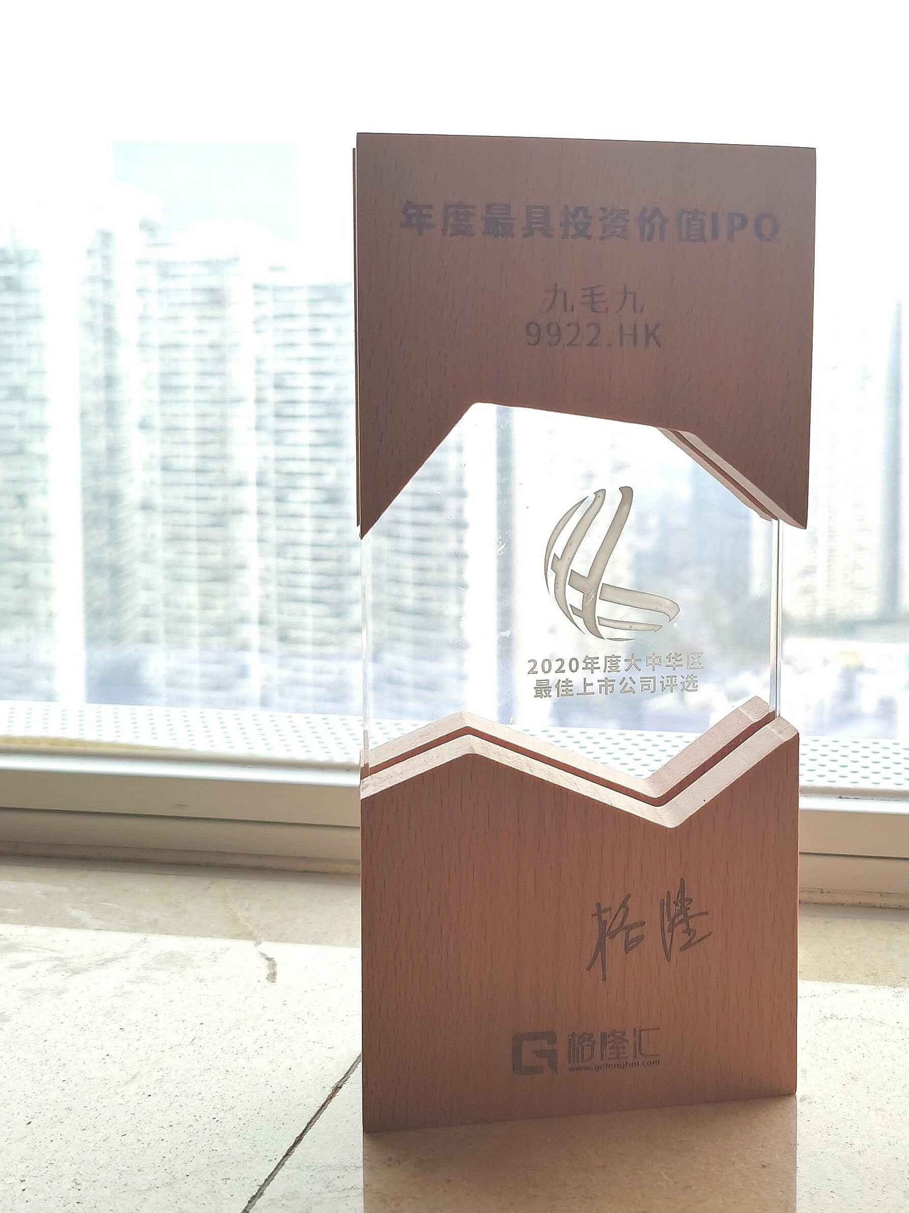 开云手机·官方版网站登录入口-开云(中国)荣获“2020年度最具投资价值IPO”