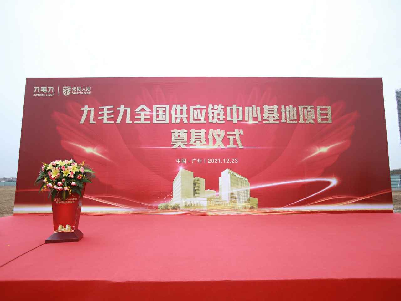 开云手机·官方版网站登录入口-开云(中国)全国供应链中心基地顺利奠基
